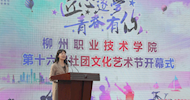 LVTC Holds the Opening Ceremony of the 16th Clubs Culture and Art Festival