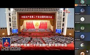 我校马克思主义学院思政课教师线上集中收看党的二十大开幕会，热议党的二十大报告