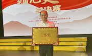 【党史学习教育】喜讯：我校冯新宇老师所在的广西代表队荣获“全国党史知识大赛”总决赛三等奖